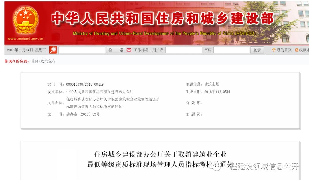 全國(guó)八大員哭了！新資質(zhì)標(biāo)準(zhǔn)發(fā)布！